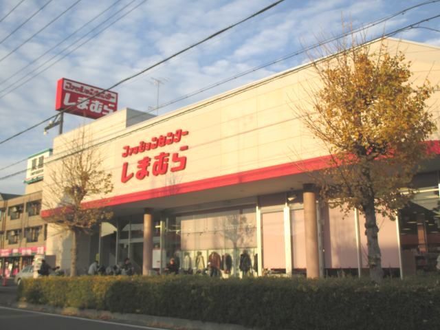 近くのしまむら鴻巣店まで300m（徒歩4分）