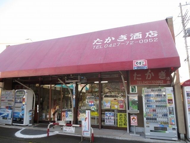 近くのたかぎ酒店まで700m（徒歩9分）