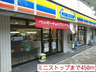 近くのミニストップまで450m（徒歩6分）