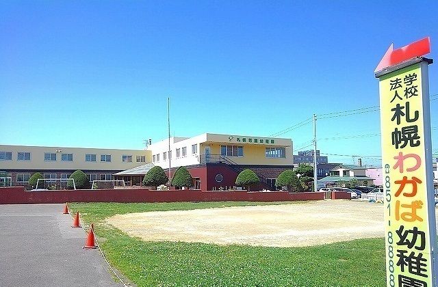 近くのわかば幼稚園まで360m（徒歩5分）