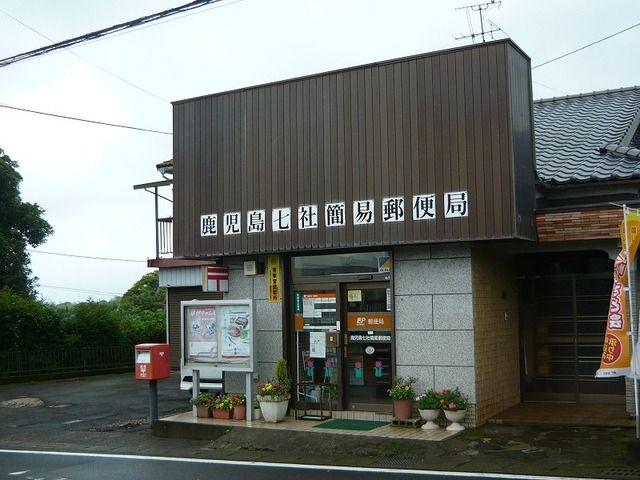 近くの郵便局まで500m（徒歩7分）