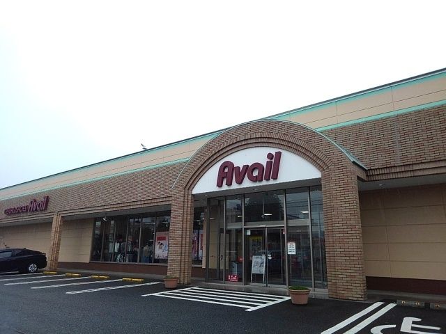 近くのアベイル小山城南店まで400m（徒歩5分）