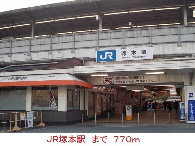 近くのJR塚本駅まで770m(徒歩10分)