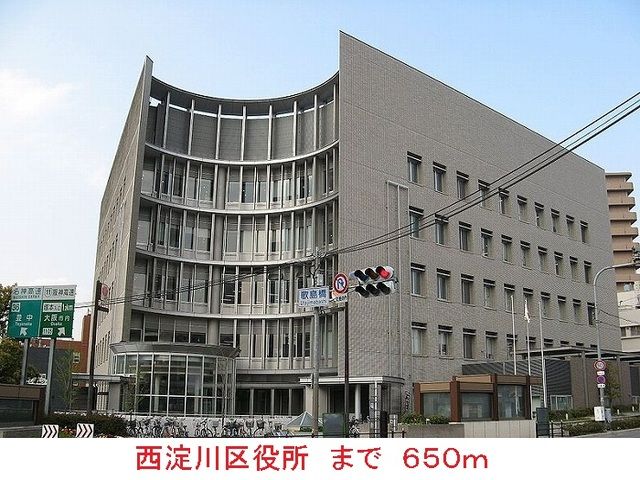 近くの西淀川区役所まで650m(徒歩9分)