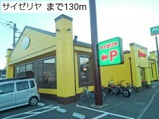 近くのサイゼリヤまで130m（徒歩2分）