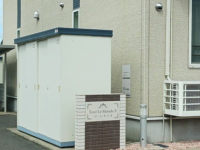 その他