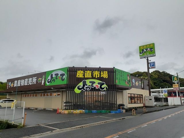 近くのよってって様まで1,633m(徒歩21分)