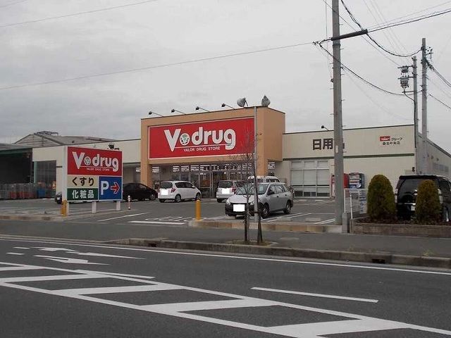 近くのV・drug桑名中央店まで400m(徒歩5分)
