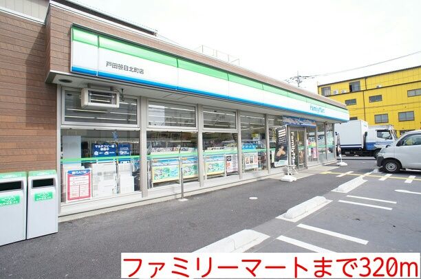 近くのコンビニまで320m（徒歩4分）