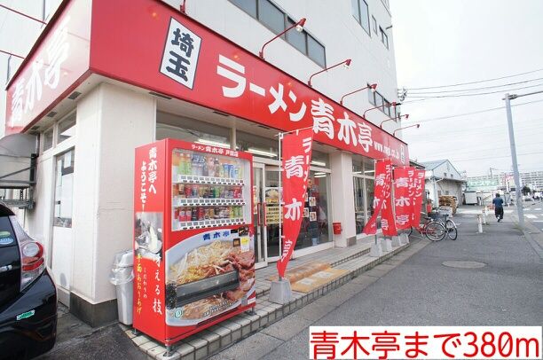 近くの飲食店まで380m（徒歩5分）