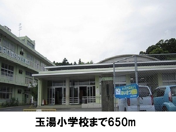 近くの玉湯小学校まで650m（徒歩9分）