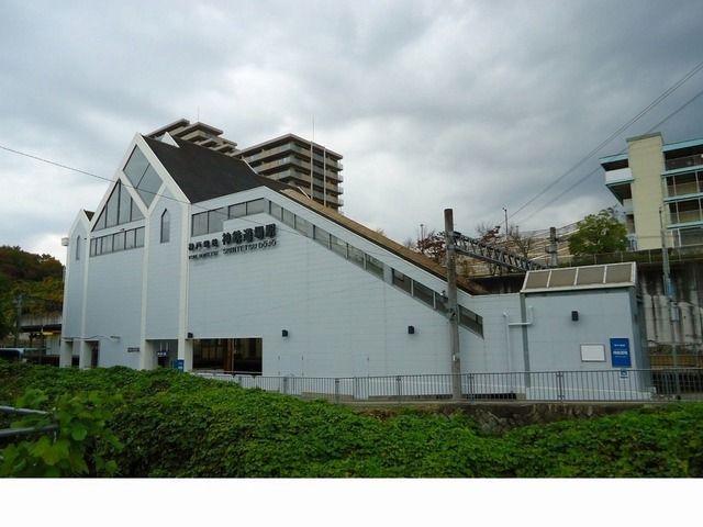 近くの神戸電鉄「神鉄道場駅」様まで350m(徒歩5分)