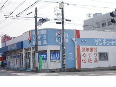 近くのサンキュードラッグ柳町薬局まで1,400m（徒歩18分）