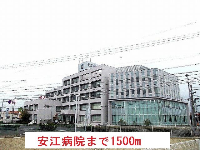 近くの安江病院まで1,500m（徒歩19分）