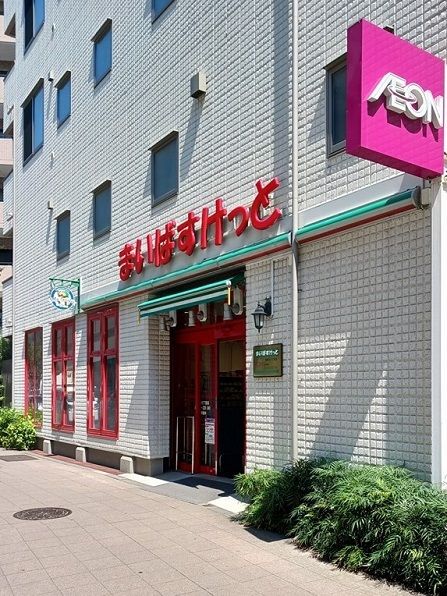 近くのまいばすけっと滝野川1丁目店まで310m（徒歩4分）