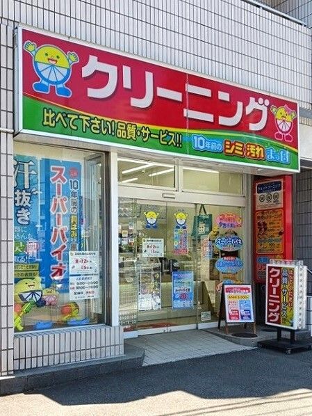 近くのサンレモン西巣鴨店まで442m（徒歩6分）