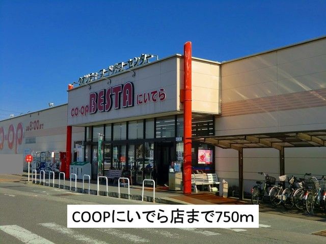 近くのCOOPにいでら店まで750m（徒歩10分）