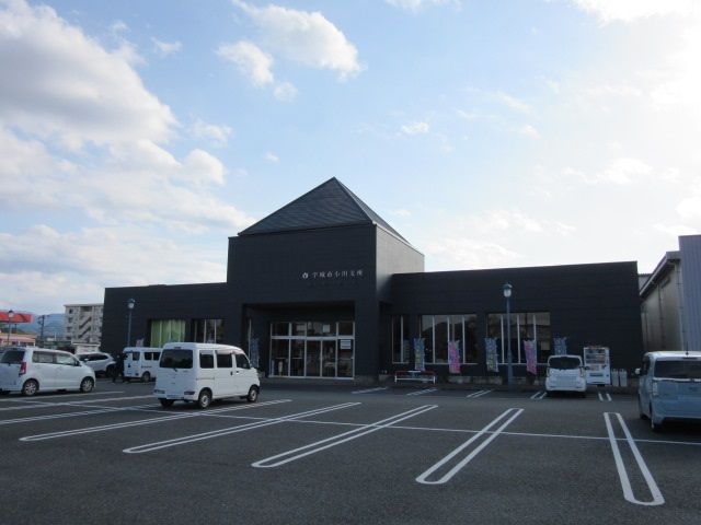 近くの宇城市小川支所まで550m（徒歩7分）