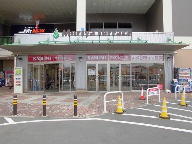 近くのカスミ守谷テラス店まで1,090m（徒歩14分）
