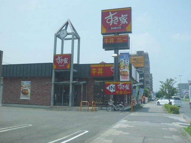 近くのすき家まで800m（徒歩10分）