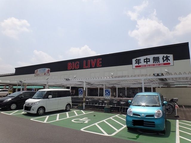 近くのビッグリブ　小牧店まで900m（徒歩12分）