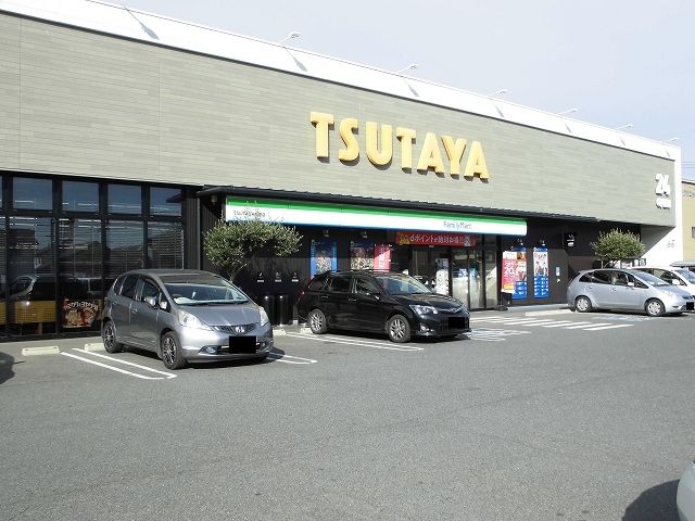 近くのTSUTAYAまで1,300m(徒歩17分)