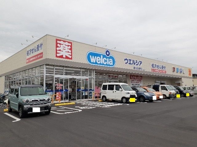 近くのウエルシア　富士富士岡店まで900m（徒歩12分）