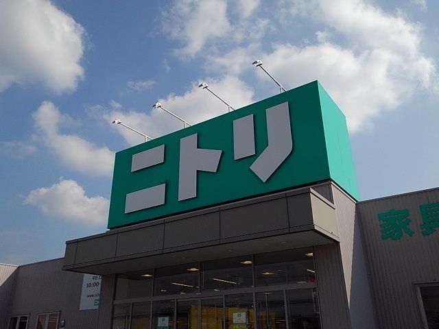 近くのニトリ鹿屋店まで750m(徒歩10分)