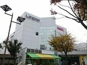 近くのイオンまで1,200m（徒歩15分）