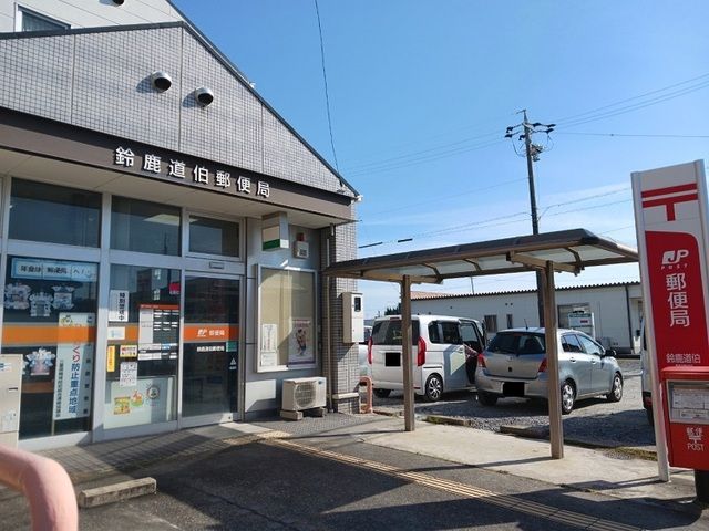近くの道伯郵便局まで120m（徒歩2分）