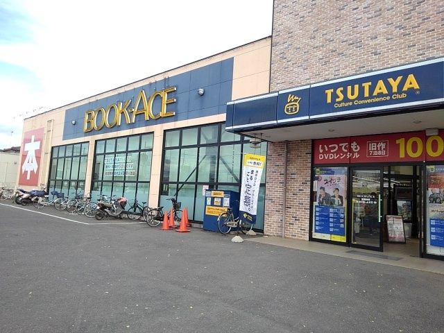 近くのＴＳＵＴＡＹＡ結城店まで450m（徒歩6分）