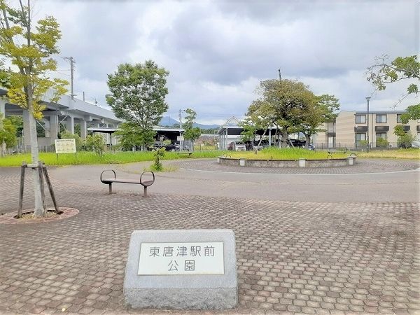 近くの東唐津駅前公園まで280m(徒歩4分)