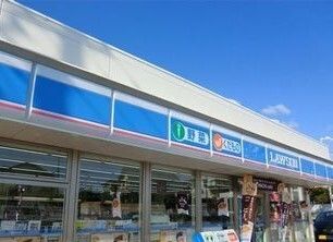 近くのローソンまで320m(徒歩4分)