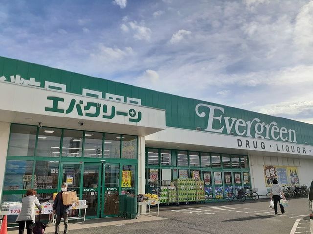 近くのエバグリーン様まで550m（徒歩7分）