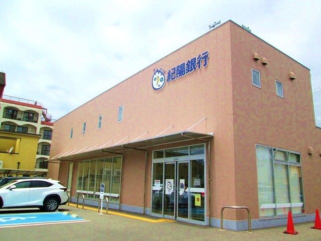 近くの紀陽銀行宮北支店様まで1,100m（徒歩14分）