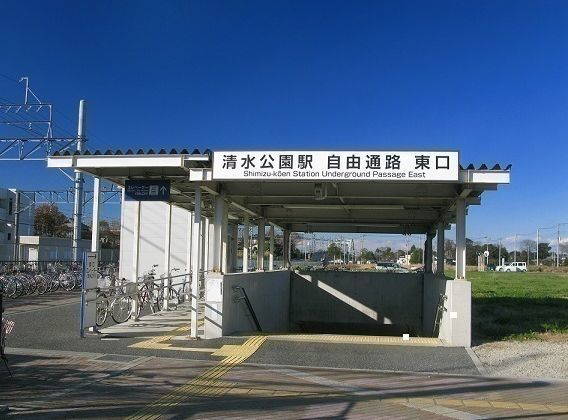 近くの清水公園駅まで970m（徒歩13分）