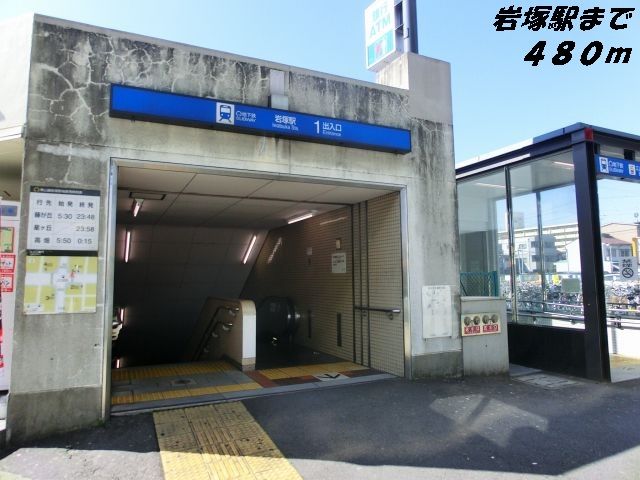近くの岩塚駅まで480m（徒歩6分）