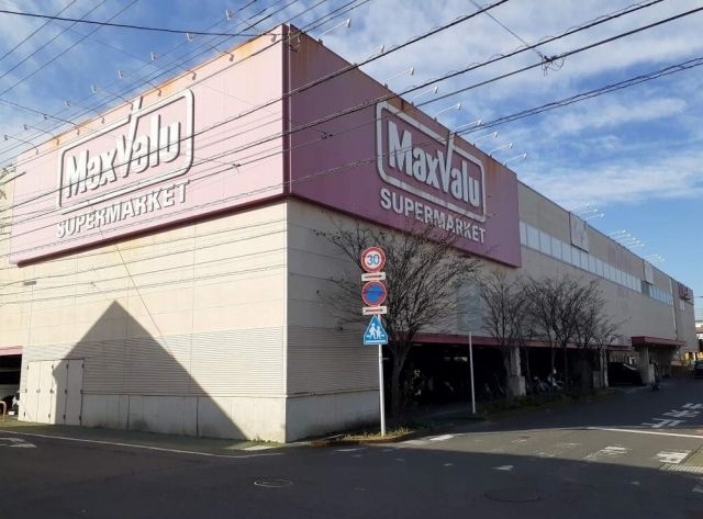近くのマックスバリュまで1,000m（徒歩13分）