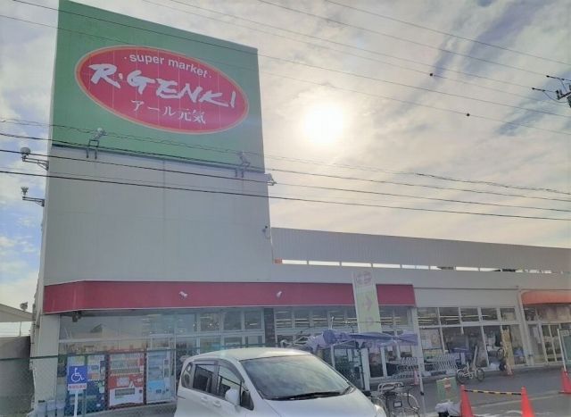 近くのアール元気まで1,000m（徒歩13分）