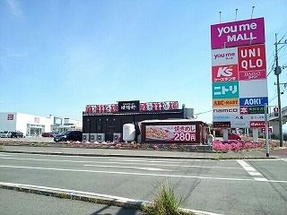 近くのゆめモール柳川まで550m（徒歩7分）