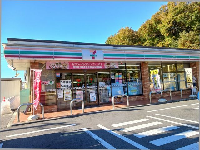 近くのセブンイレブンまで350m（徒歩5分）