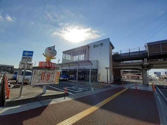近くののいち駅まで3,100m(徒歩39分)