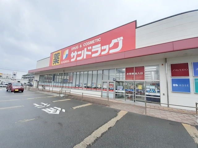 近くのサンドラッグ志免店まで950m（徒歩12分）