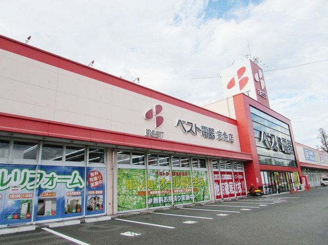 近くのベスト電器志免店まで750m(徒歩10分)