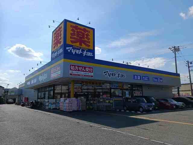 近くのマツモトキヨシまで350m(徒歩5分)