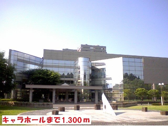 近くのキャラホールまで1,300m（徒歩17分）