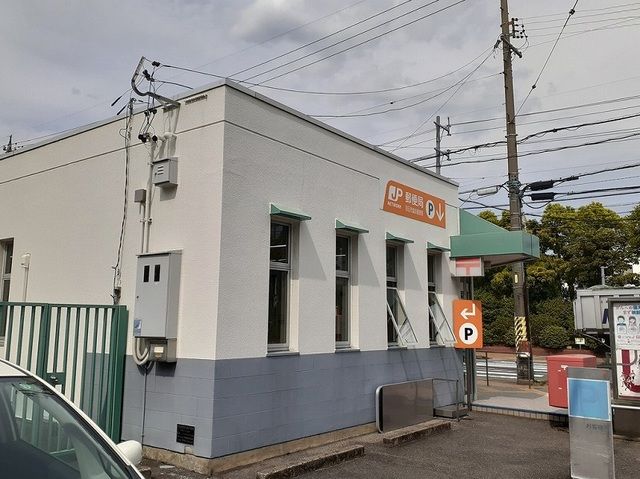 近くの塩浜郵便局まで650m（徒歩9分）