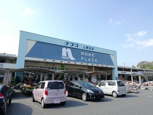 近くのホームセンターまで1,700m（徒歩22分）