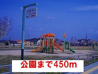 近くの公園まで450m(徒歩6分)