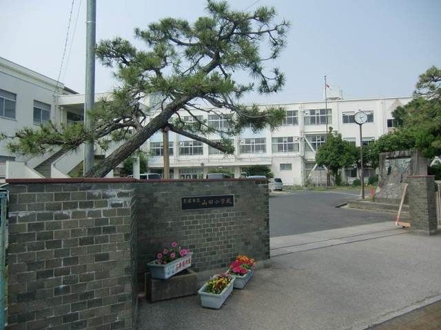 近くの山田小学校まで2,255m（徒歩29分）